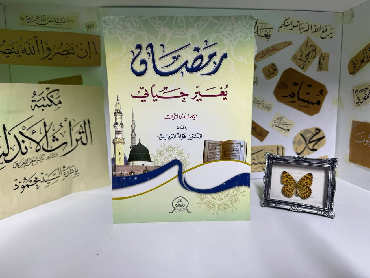 مكتبة التراث الاندلسي
تقدم لكم مجموعة كتب بأسعار مناسبة جداً 
يوجد توصيل لكل العراق
يوجد شراء كتب 
يوجد استبدال كتب 
في حال لم يضهر زر المراسلة يرجى مراسلتنا على الرقم ***********
#مكتبة_التراث_الاندلسي_سيد_محمود
