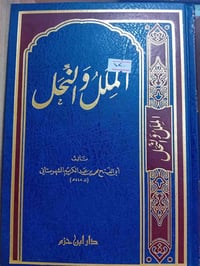 كتب • مكتبة الايمان • اربيل
