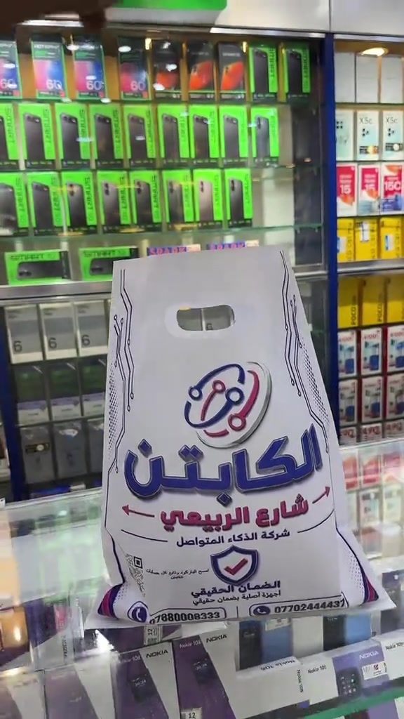 شركة الكابتن للهواتف النقاله 🔥 - [ ]  جميع الوكالات متوفره لدينا  - [ ] متوفر جمله السعر خاص  - [ ] ضمان سنه حقيقي ✅ - [ ] لدينا تحديث اسعار يومياً  - [ ] للحجز والاستفسار ⭕️ مراسله الصفحه  - [ ] مبيعات مفرد *********** - [ ] مبيعات مفرد *********** - [ ] مبيعات جمله *********** - [ ] يتوفر خدمة توصيل لجميع محافظات العراق ☑️🚚 - [ ] ‏‎العنوان: بغداد زيونه شارع الربيعي بنايه الكابتن  - [ ] ‏‎اوقات الدوام من الساعه 9 صباحاً الى 6 مساءً  - [ ]  #علي_الكابتن_شارع_الربيعي #realme #realmec100i   #الكابتن_شارع_الربيعي #الكابتن_للموبايل 

