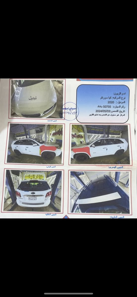 السلام عليكم
سورنتو2013 

موجوده في بغداد 

رقم بغداد 

السعر 145

اللون ابيض صدفي

بنراما

7 راكب

3قطع تبريد 

محرك 6 سلندر   3500

الصبغ موضح 

كشنات كهرباء

بصمه تشغيل + الابواب بصمه 

يدات الابواب ستيل 

مانع انزلاق 

حساسات أمامية وخلفية

جنطه مو كهرباء

كامره خلفية 

المرايات الجانبية كهربائيه+ اشاره بالمرايات 

الارضيه مغلفة جلد 

تحكمات استيرن + بلوتوث+إتصال 

قياده اقتصادية

تحكم بالسرعه

سايد بريك رجل

العداد ماشيه 144

للأستفسار *********** / ***********
