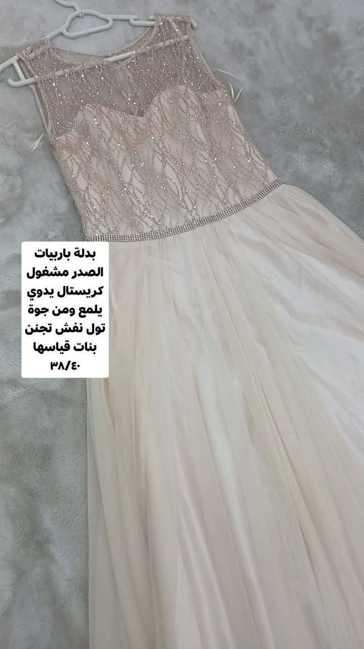 بدلات ترتر يدوي ثقيييل مو العادي جديدات مو مستخدم💖💋✨
التريد فيديو لاي بدلة منهم تراسلني ادزلها🥰✌🏻
اللمعة مالتة تنشاف من راس الشارع✨😂
قطع تجنن بنات تفاصيل القطع داخل كل صورة 😉🛍
متوفر توصيل لكل المحافظات🚕🛍


**إذا كنت صاحب هذا الإعلان وتريد حذفه لأي سبب، رجاءا أرسل رسالة إلى الدعم الفني**