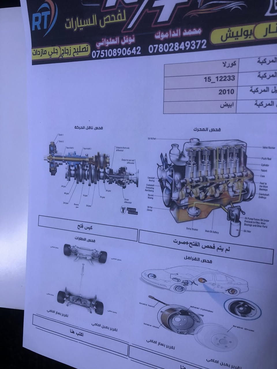 كرولا 2010. امريكي
كلين كفالةعامه 
محرك 1800 
رقم انبار 
السعر 130  بيها مجال 
***********
