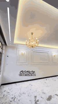 احد اعمالنا في ديكورات الجبس بورد وبجود أنواع الديكور ملكي مغربي أسعار مناسبه جدا التواصل ***********
