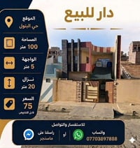 حي البتول • ١٠٠م • نظيف ومرتب