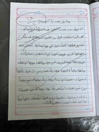 مدرس خصوصي • دورات تقوية • بغداد البلديات