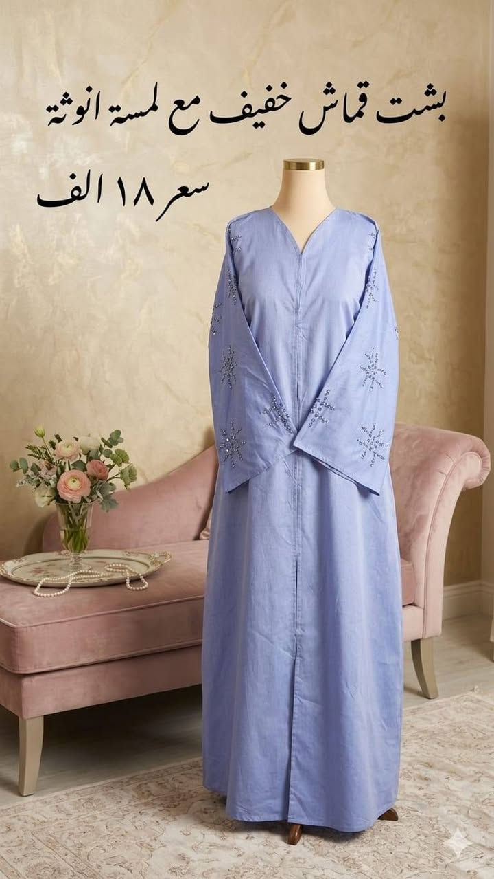 tiktok.com/@zfz.60
ستايل هادي… لكن حضوره قوي 
قطعة مميزة لعاشقات الأناقة 👑
+9647741112046واتس اب


**إذا كنت صاحب هذا الإعلان وتريد حذفه لأي سبب، رجاءا أرسل رسالة إلى الدعم الفني**