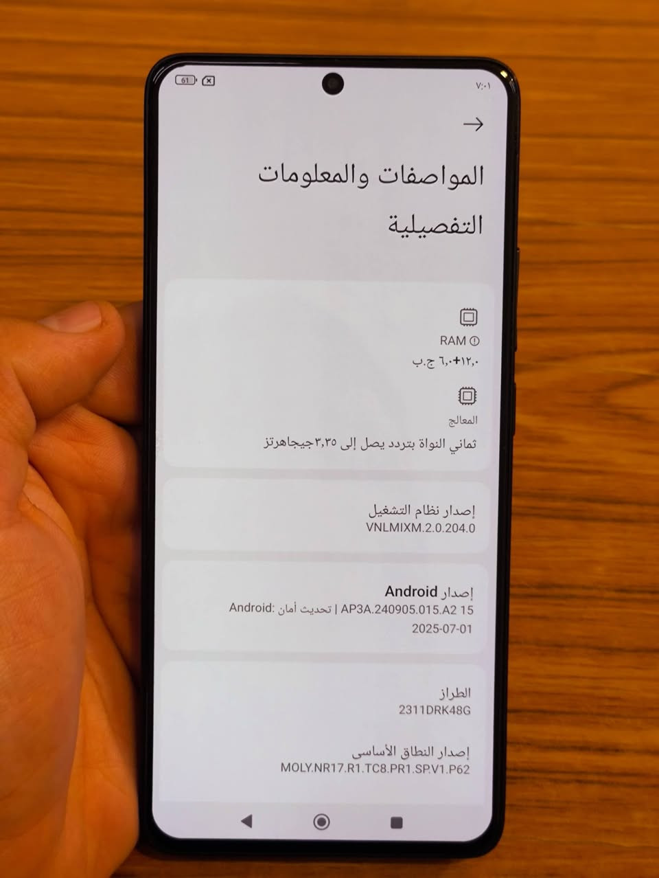 Poco x6 pro 
ذاكرة ٥١٢ 
رام ١٢+٦
نظافة الجهاز ٩٥٪
الجهاز ما بي اي شي فقط الضهر كافع ورادي بالجيلاتين 

السعر : ٢٨٠ الف وبي مجال حك الجية 
مكاني النجف الاشرف 
ما عندي توصيل
 ‏‪***********‬‏ واتساب او اتصال
