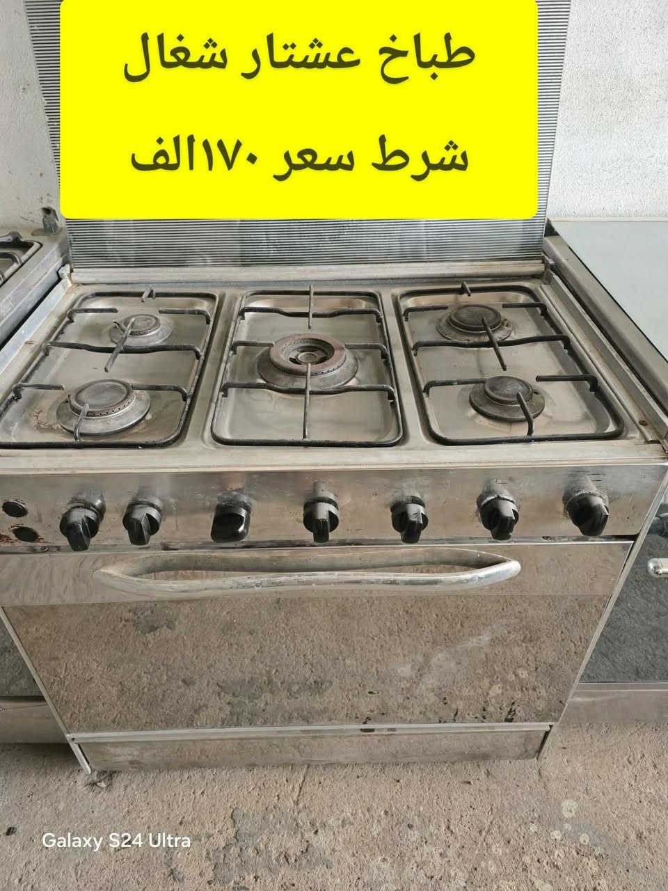 غراض للبيع الي يريد يجي خاص. عنوان موصل قريب يم الشلالات قريه بايبوخت. اللي يريده يتصل على هذا الرقم  ***********  ***********.
