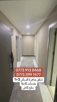 مجمع الخلود السكني  📍خدمي حي العدل مقابل جامع ام القرى . 4 بنايات فخمة...