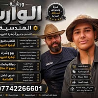 زعفرانيه • تنظيف مكيفات • صيانة سبلت