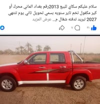 سكاي • ٢٠١٣ • بغداد