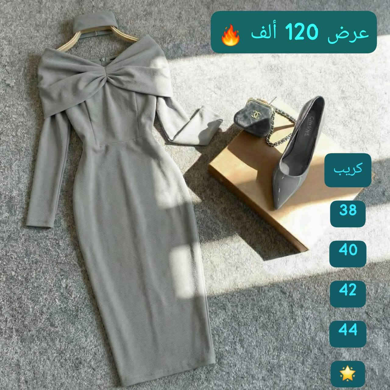 *القطعة الاجمل وصلت لحقي حالك واحجزي 🔥*

*السعر المبيع 120 الف 🔥*
فستان سهرة ببيونة فاخر مع طوق عالرقبة قطعة مميزة جدا وعاللبس حكاية تانية ❤️❤️❤️❤️❤️❤️❤️ 

القماش * كريب سكوبا فاخر مكفول للجميع 🌟 
الألوان * بالصور والصور واقع والواقع احلا من الصورة ✔️✔️✔️✔️✔️ 
القياسات * 38 40 42 44 ❤️❤️❤️

يوجد توصيل وشحن فوري بإزن الله ✅✅✅✅✅
حماية 30 الف 
مندوب 35 الف


**إذا كنت صاحب هذا الإعلان وتريد حذفه لأي سبب، رجاءا أرسل رسالة إلى الدعم الفني**