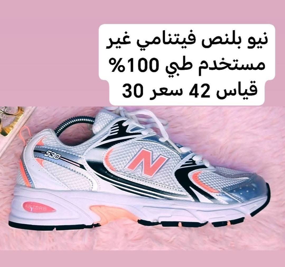 #رمضان_كريم_🌙
السلام عليكم احبتي الجميع🌹
#الجودة_الحقيقية_والمصداقية
#احذية_فيتنامي_طبي_غير_مستخدم_اعلى_كوالتي
الاسعار والقياسات مذكورة عالصور
#الاسعار_ثابتة_وارخص_من_كل_مكان

يوجد خدمة توصيل بغداد ومحافضات ٥ الاف
اهلا وسهلا بالزبائن الكرام 🌹

#اورجنال_براند
#صلاح_الدين_قضاء_بلد


**إذا كنت صاحب هذا الإعلان وتريد حذفه لأي سبب، رجاءا أرسل رسالة إلى الدعم الفني**