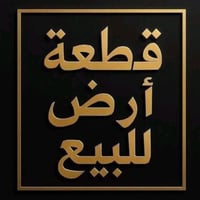 ٤٠٠م • طابو زراعي • حي بابل