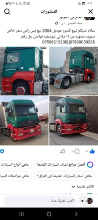 لبيع كسور تفاصيل داخل صوره 07830059235》《07506212330