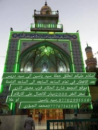 التجمع • شارع الحكام • قرب مصور الذري