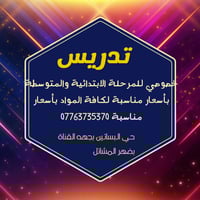 حي البساتين • جهة القناة • ظهر المشاتل