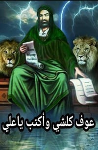 سفير الحسين • نجف مبيت • كربلاء مبيت