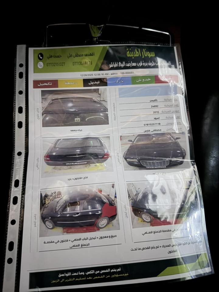 السلام عليكم اخوان اوباما 2010 اصل 3500 السيارة رقم اربيل ( هزة وسنوية وارقام دولية قبل شهرين مجدده ) 
كير مكينة جدد
حدادية جديدة
السيارة جاهزه وخير من الله وبلعافية ع الياخذها 
قطعة صبغ وحده حادث كندا بدون دواخل 
بارد خشم الجاملغ الامامي فقط 
والباقي كفالة وسونار مرفق قبل اقل الشهر 
سعرها 123 وبيها مجال مكاني كوت 
اخوية حبيبي ذاكر كلشي وسونار عندك مرفق 
***********
