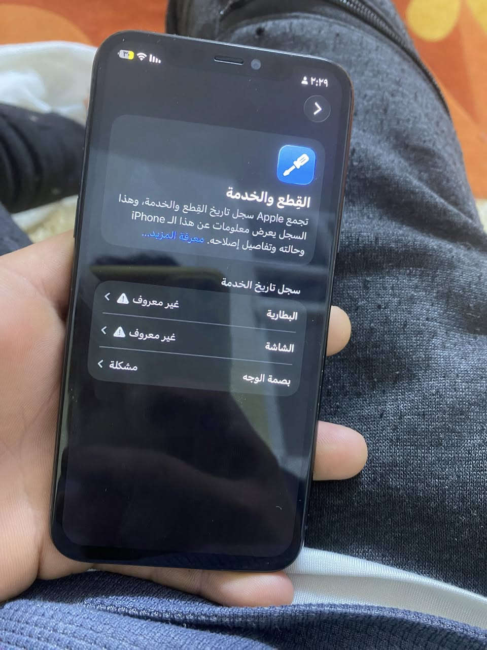 السلام عليكم 

توفر جهاز ال 11

برو

 مبدل شاشه شبه اصليه 

وبطاريه اصليه 100
فيس ايدي ومف محدث اهر اصدار الذاكره 

64
العنوان موصل حي الثوره 

الشراي انتصل ***********
او خاص 
السعر ادفع عجبني ابيعك
