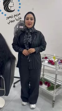 مريم زيعور • صالون تجميل • نجف حي السلام