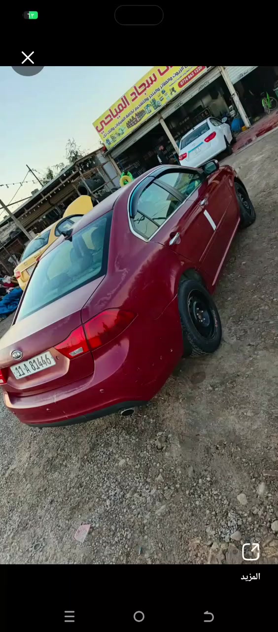 السلام عليكم البيع كيا اوبتيما موديل 2009 رقم بغداد باسمي محرك 2007 كير صدر مكفولات تخم تاير ودوشمه وارد امريكي بيها صبغ حزام وضرر جاملغ الامامي وشيه من تكمه  مكاني بغداد النهروان سعر 75 وبيها مجال ***********/***********
