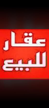 اعلان دار للايجار المساحة 820متر واجهة 25متر يحتوي على كراج يتسع لخمس ...