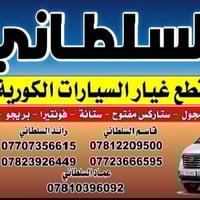 السلطاني القطع الغيار عيدكم مبارك أهنئكم بحلول عيد الفطر المبارك سائلا...