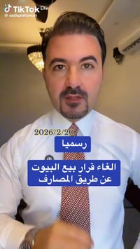 دار للبيع المساحة ٥٤م الواجهة ٥،٥٠م ابع طوابق اربع حمامات خمس غرف نوم ...