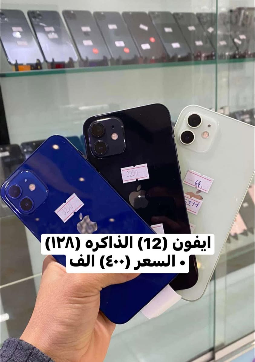 وصول ايفونات مستخدمه وتر برو 📲نظافة/100%100/
——————————————————————
 بطارية عاليه من 90الى 95 مكفوله من الصيانة والتصليح🪛 والفتح 
———————————————————————
العنوان / الديوانية شارع المواكب مقابيل شارع الخيكاني مجاور شركة الاحرار لصيرفة


**إذا كنت صاحب هذا الإعلان وتريد حذفه لأي سبب، رجاءا أرسل رسالة إلى الدعم الفني**