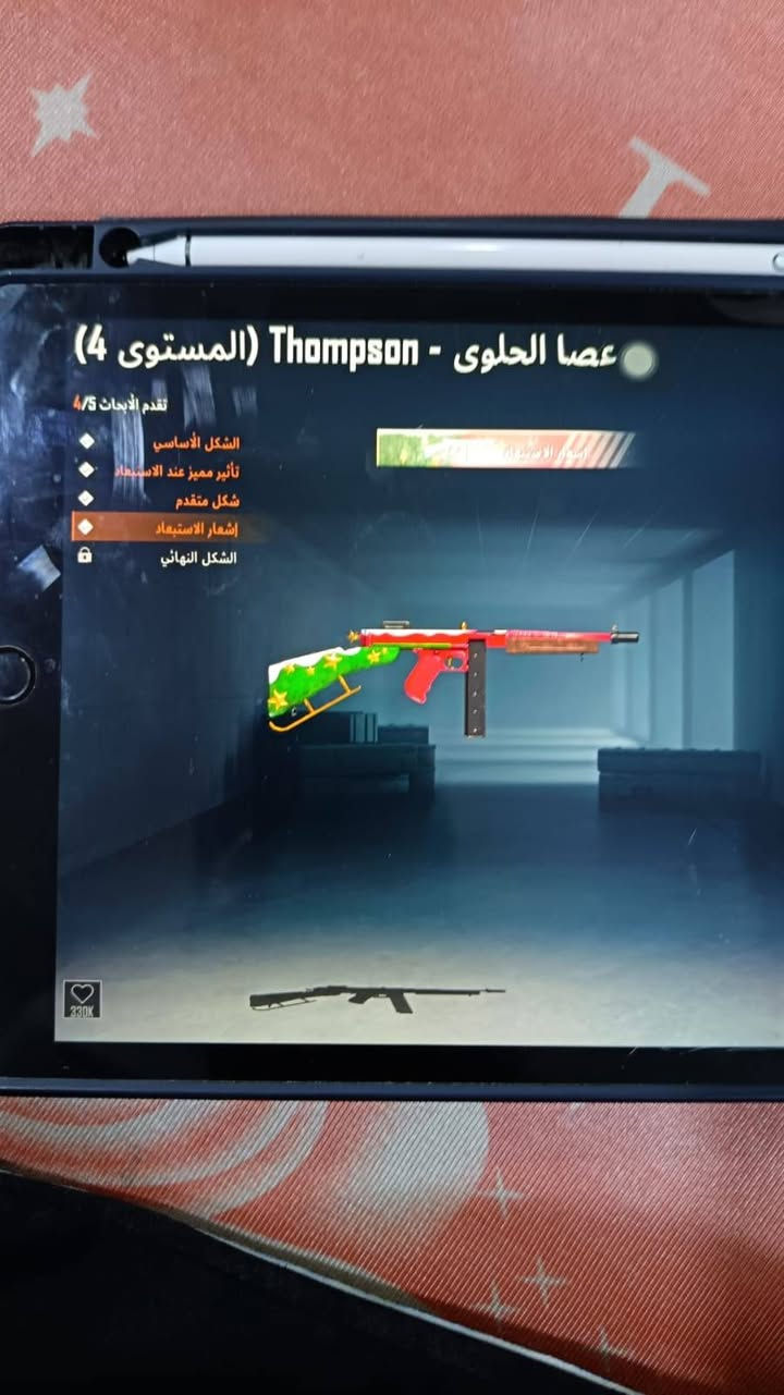 حساب بوبجي للبيع
مستوا 75
33 سلاح يطور
للتواصل خاص واتساب ***********
