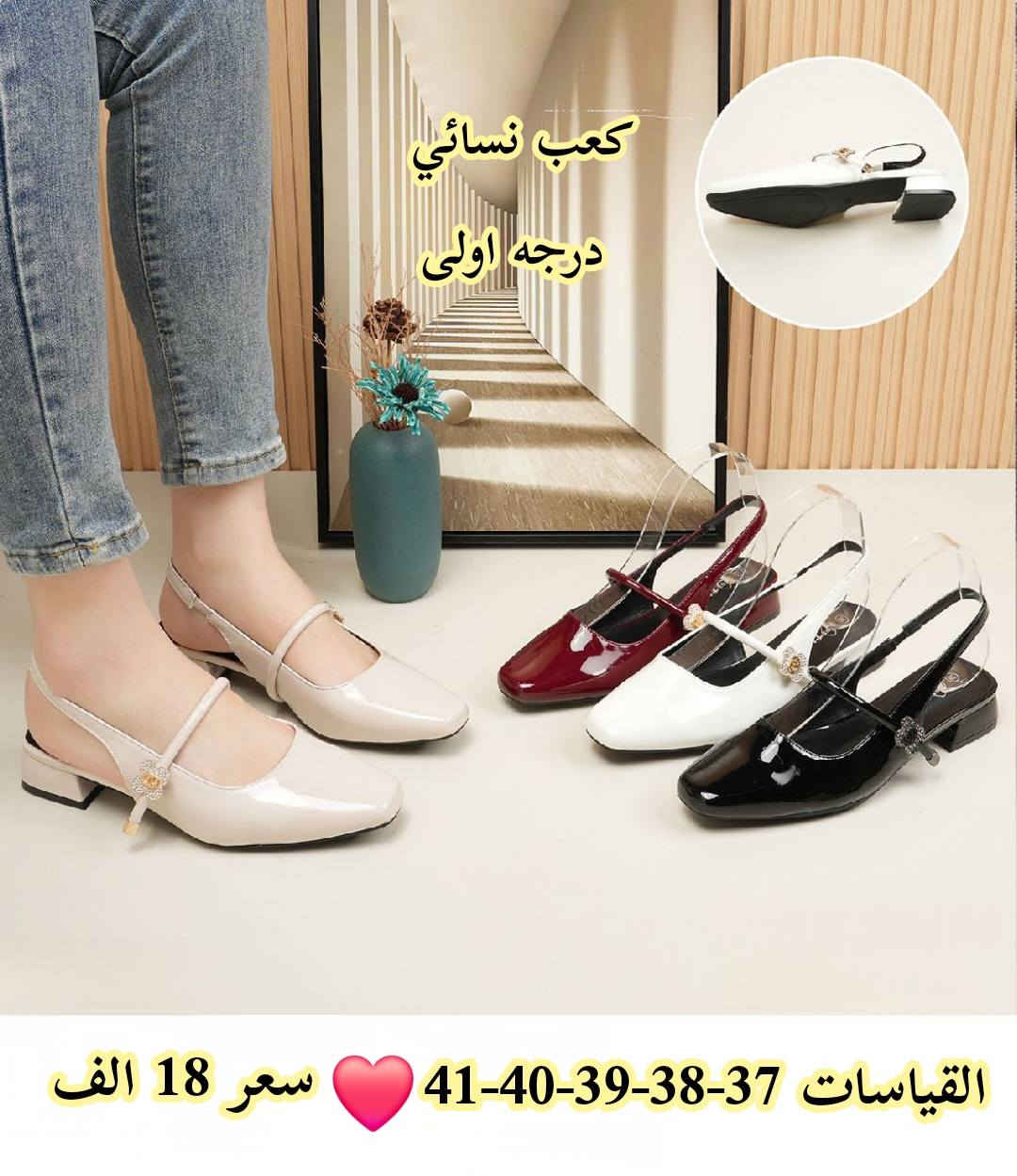 علينه الذوق في التصميم وعليكم الذوق ب الاختيار 🔥
           👍باريس عنوان الفخامه 👍

👠للباحثات عن الاناقه والجمال❤️
مديلات جديده 😇2026😇
شوز نسائي 🚶‍♀️
كعب نسائي 👠
شحطه نسائي 🚶‍♀️
نسائي/بناتي/ولادي/😇
👇👇👇👇

🤾‍♀️القياسات والأسعار مكتوبه فوق الصور 📸🗣🗣

العنوان النجف الاشرف قضاء المشخاب شارع سيد جعفر بحر العلوم  فرع المجمعات  مجاور مجمع طيبه 🌹 مقابل نصير عبطان👉
الاستفسار واساب *********** 
او مراسلة الصفحة ❤️🚛 متوفر خدمة توصيل داخل قضاء المشخاب 🚛
