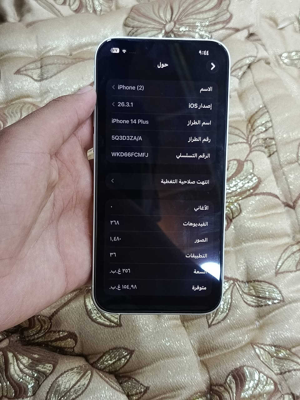 آيفون 14بلاس مثل ما موضح بالصور شرط كله بلادي ما عدا الظهر السعر 480 قفل فقط ماسنجر متواجد


**إذا كنت صاحب هذا الإعلان وتريد حذفه لأي سبب، رجاءا أرسل رسالة إلى الدعم الفني**