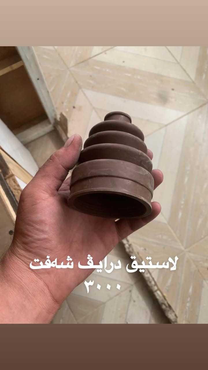 ئەشیای ڤیکترا
سعرەکان لەسەر رەسمەکانە
گەیاندن هەیە لۆ ناو هەولێر

ناونیشان بەستۆرە

کۆرەک ڤایبەر وەتس ئەپ

***********
