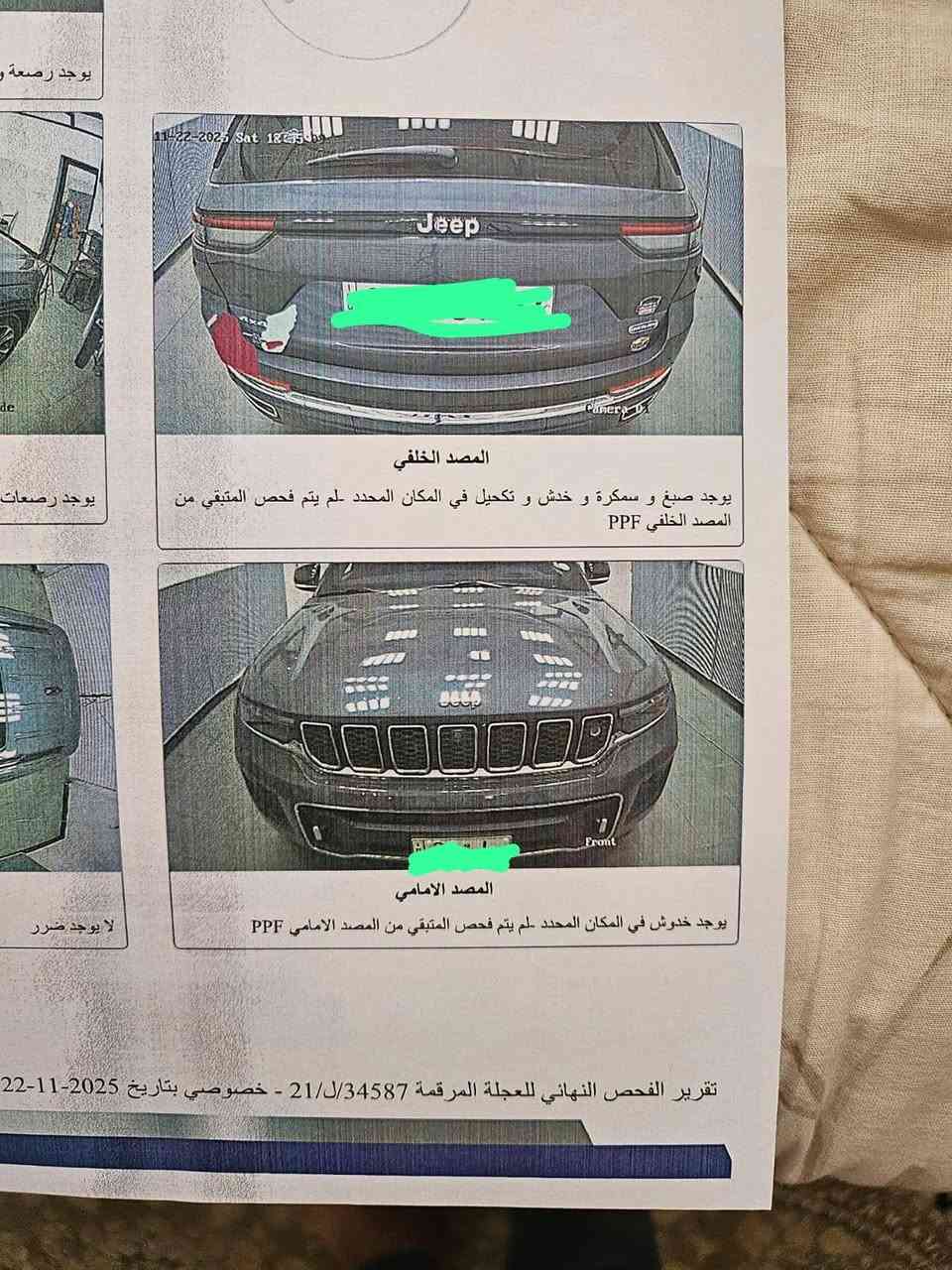 جيب اوفرلاند خليجي ٢٣ مواصفات كاملة ومعروفة مواصفات الاوفرلاند . السيارة بيهة بارد بسيط من يم علامة 4x4 موضحة بالسونار السعر ٤٣٠٠٠$ وبيهة مجال للتواصل الاتصال ***********
السيارة رقم سليمانية وبعدها بضمان الوكالة
