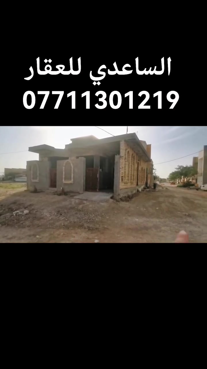 دار هيكل للبيع مساحه ١٢٥ م ركن صابيات ظباط بل ١٣ الف السعر ١٠٥ مليون قابل للتفاوض للاتصال *********** الساعدي للعقار
