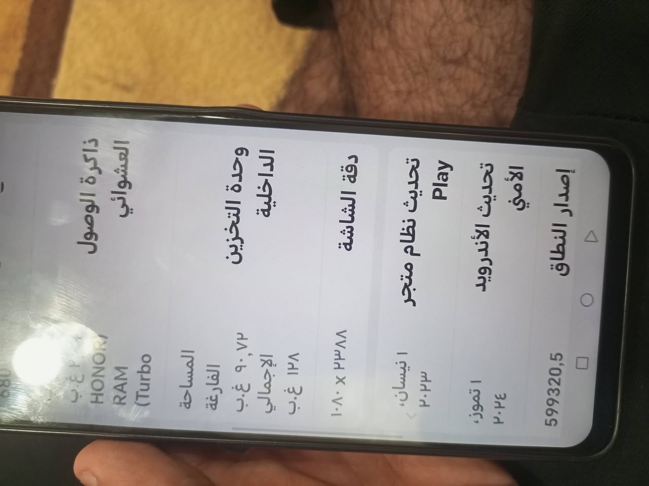 هونر اكس 9 مواصفاتو بل صوره مامفتوح وضع شركه 
السعر 150


**إذا كنت صاحب هذا الإعلان وتريد حذفه لأي سبب، رجاءا أرسل رسالة إلى الدعم الفني**