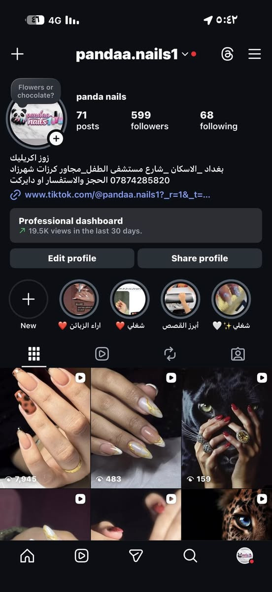 تم افتتاح مركز باندا للاضافر 💅🏻
أسعار تنافسية وعروض نار🔥
الاسكان شارع مستشفى الطفل 
الاحجز او الاستفسار *********** 

https://www.instagram.com/pandaa.nails1?igsh=MWVlMW9yb3htbmdnOA%3D%3D&utm_source=qr
