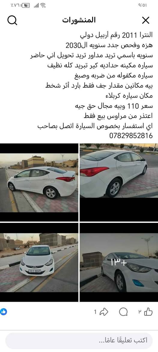 ‎علي‎ كربلاء, العراق
