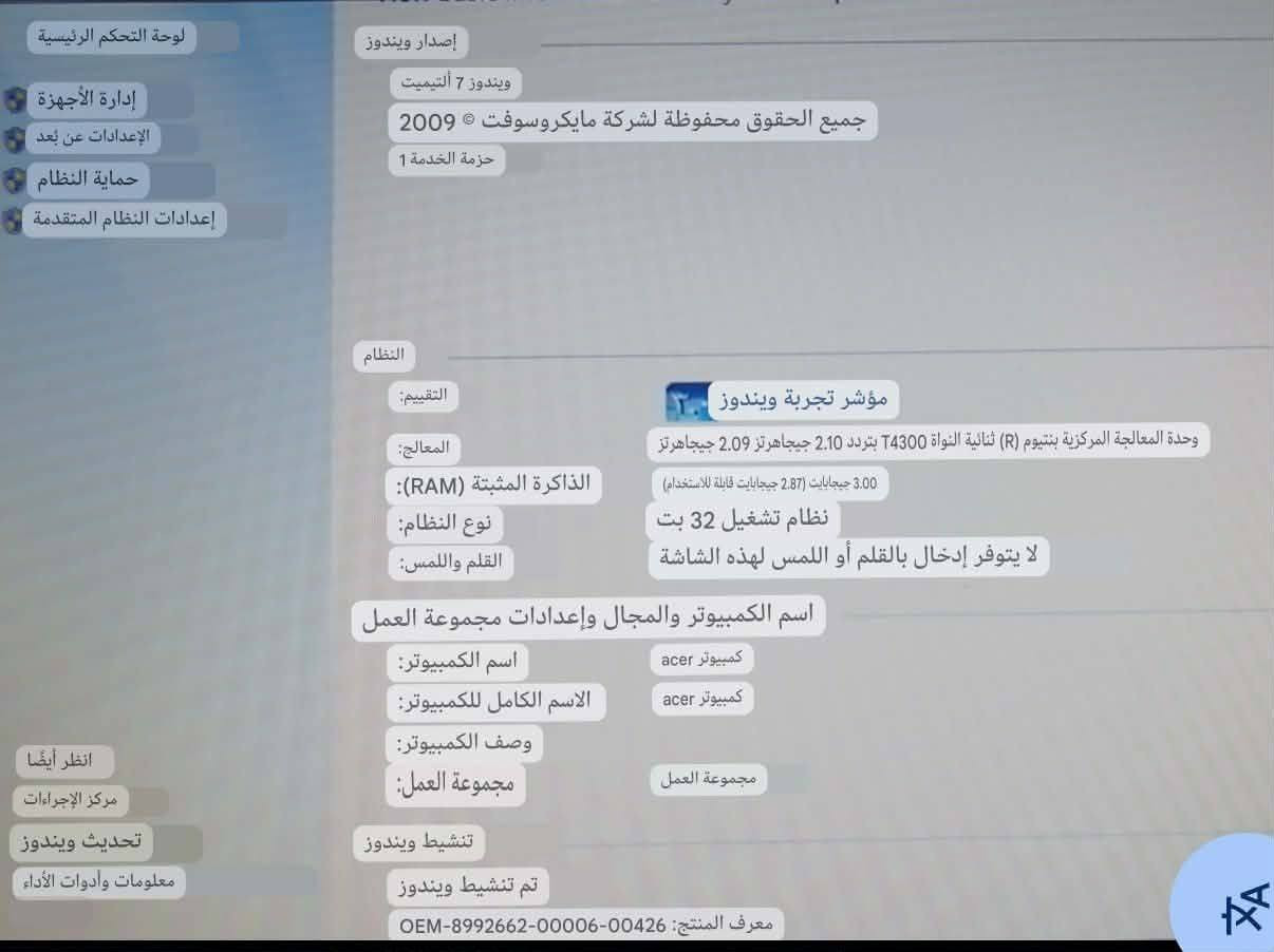 acer
نظييف
ويندوز 7
معاه حقيبة وشاحنته
كلشي موضح بالصورة
وبيه صوت يروح ويجي من يشتغل
وإذا تشحنه كامل يبقى ١٠ دقايق والباقي لازم عالشاحنة
سعره 50 
والتوصيل مجاني فقط بالموصل
رابط المتجر https://t.me/SeroSerS


**إذا كنت صاحب هذا الإعلان وتريد حذفه لأي سبب، رجاءا أرسل رسالة إلى الدعم الفني**