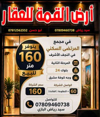 مجمع المرتضى • ١٦٠م • جاهز خلال شهرين