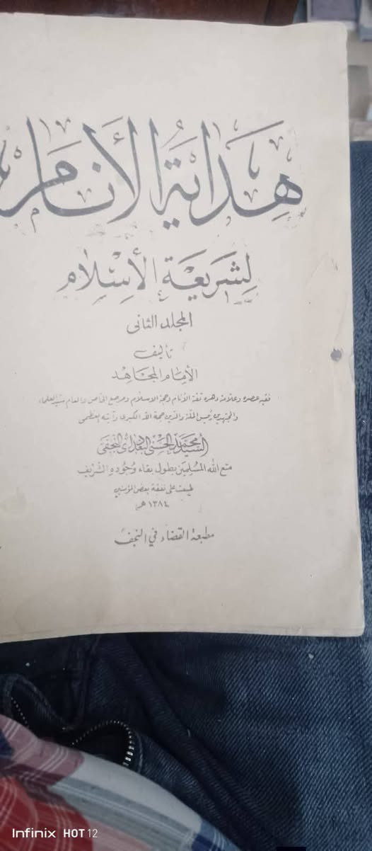 مجموعة كتب للبيع 36 كتاب أبيعهم بيعة وحدة ب 70 الف دينار والشراي خلي يدفع أي سعر يعجبه وياخذهن


**إذا كنت صاحب هذا الإعلان وتريد حذفه لأي سبب، رجاءا أرسل رسالة إلى الدعم الفني**