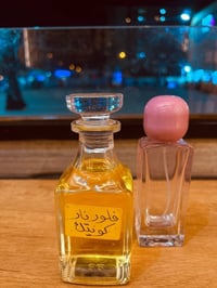 عطور افيش • مدينة بسمايه • جرب بالمحل