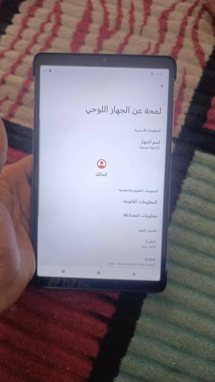 لبيع ايباد هونر إكس 7 ذاكرة 128 يصير بي رام وخط سيمكرت نضيف وكلشي بي شغال شحن كامرات تكنيك سمعات صوت
عراض ويا بس الكرتونه مالته 
رايده ب 120 الف وبي مجال مكاني ابغداد بالمدينه الصدر


**إذا كنت صاحب هذا الإعلان وتريد حذفه لأي سبب، رجاءا أرسل رسالة إلى الدعم الفني**