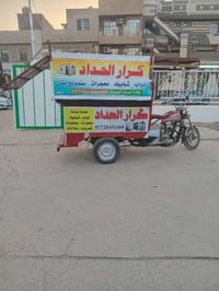 حداده عامه ومتنقله كافه الاعمال الحديديه 07728432468 كرار الحداد