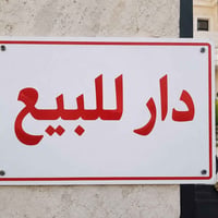 تكريت • شارع الباشا • ٤٢٠م²