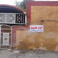 بيت للبيع قطاع 20 قريب عل  ساحه وقريب عل المدارس مساحه 144 السعر 178 و...