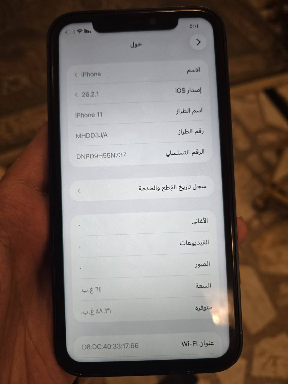 ايفون ١١ عادي محور 17 pro
ايفون ١١ عادي ذاكرة 64 بطارية ٧١
الجهاز مبدل شاشة ومحور 17 pro 
للبيع بسعر 190 الف وبي مجال
مكاني بغداد حي الجامعة 
***********
