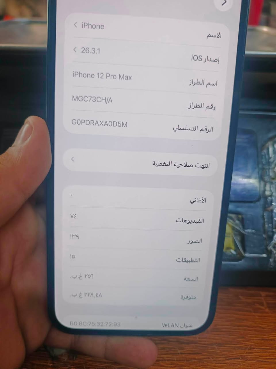 سلام عليكم ١٢برو ماكس جهاز بلادي  ذاكره ٢٦٥ بطاريه بلادي ٨٤ جهاز نضيف سعر ٥٥٠  بي مجال ❤️جهاز ما مفتوح لتذكره***********
