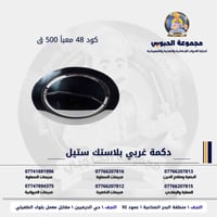 مجموعة الحبوبي • أدوات إنشائية • توصيل مجاني